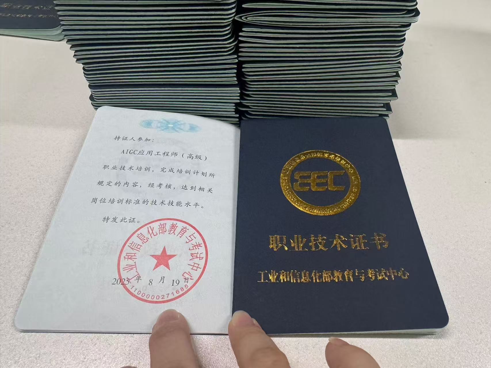 单期学员职业技术证书实拍